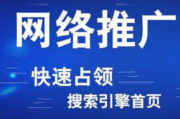 新企業(yè)營(yíng)銷型網(wǎng)站如何快速引來(lái)流量?