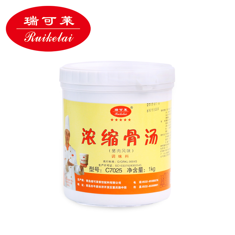 C7025濃縮骨湯
