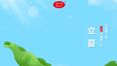 立夏 | 夏早日初長(zhǎng)，南風(fēng)草木香